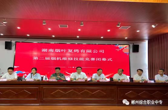 湖南烟叶复烤有限公司烟机设备修理技能提升班(图1)