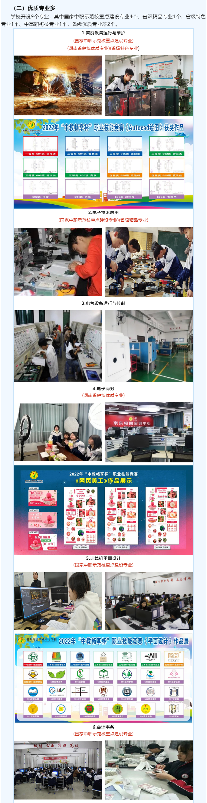 学校简介_r4_c1.png