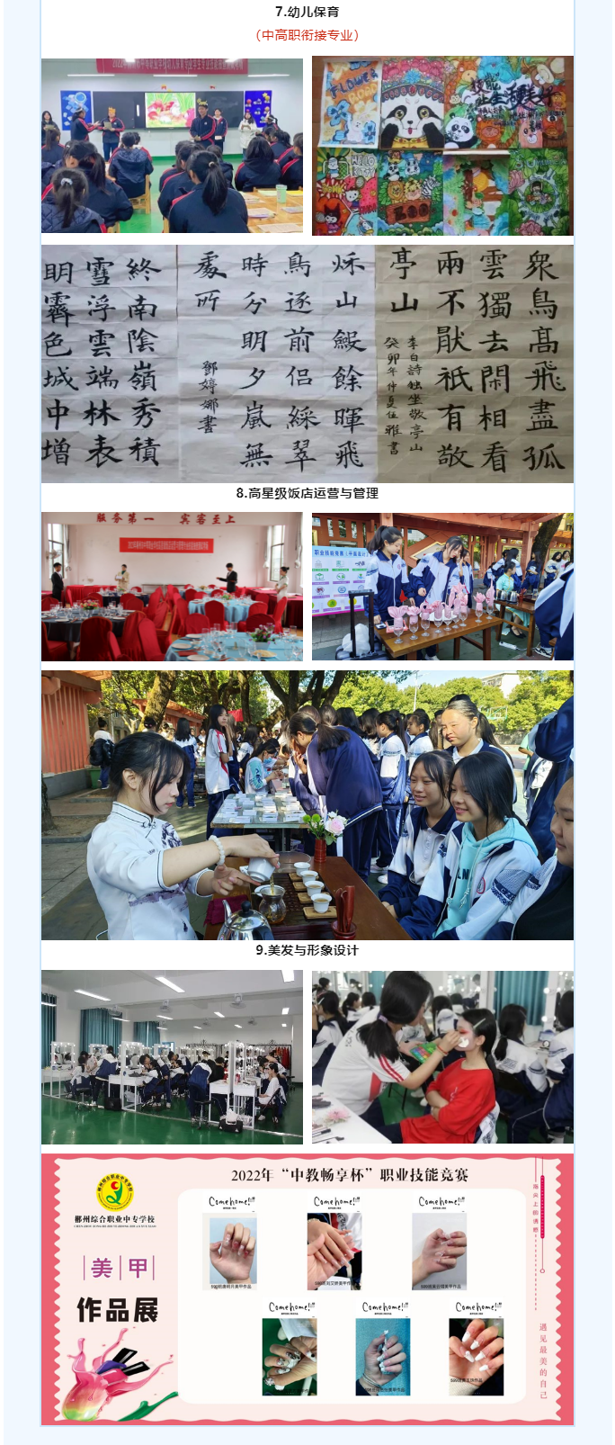 学校简介_r5_c1.png