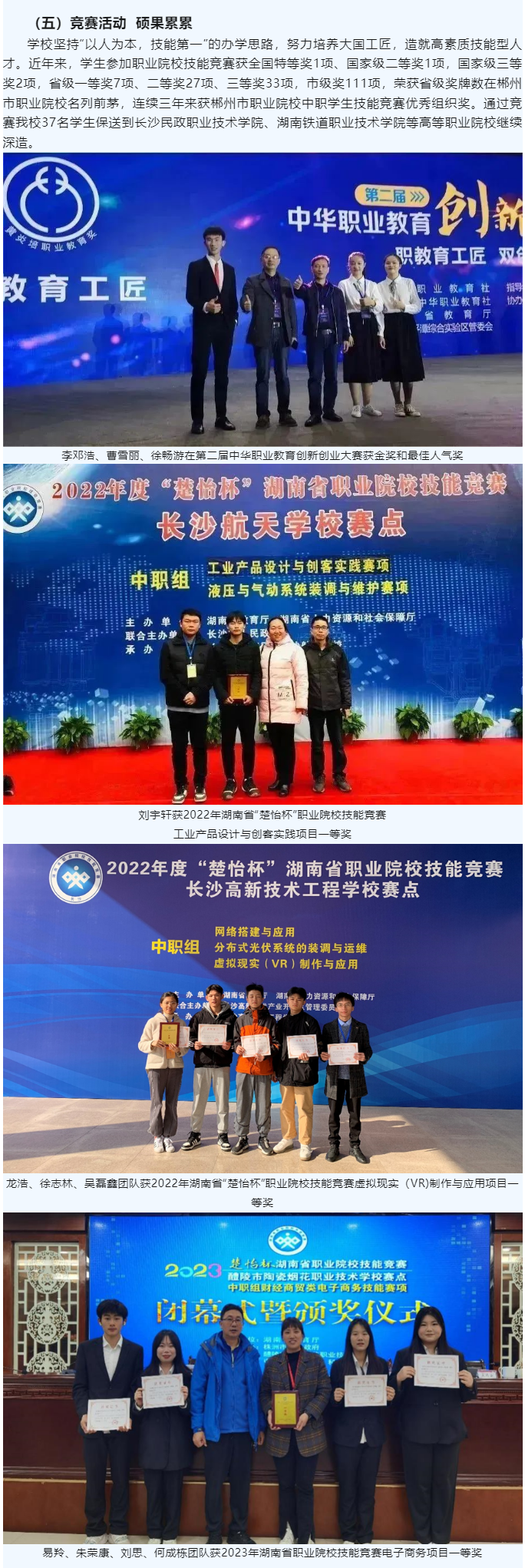 学校简介_r10_c1.png