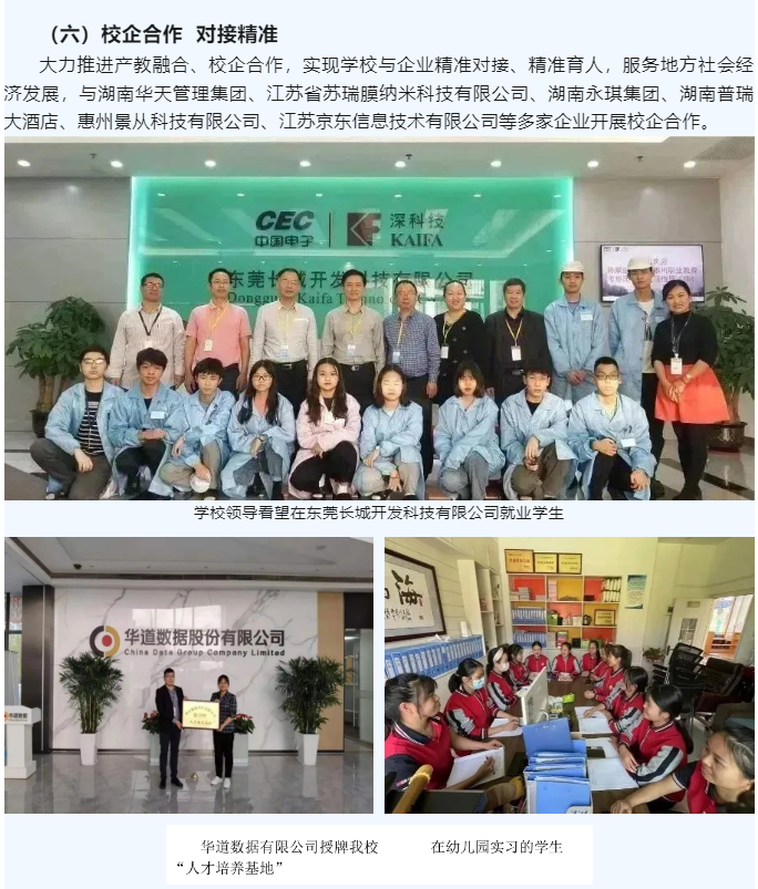 学校简介_r11_c1.png