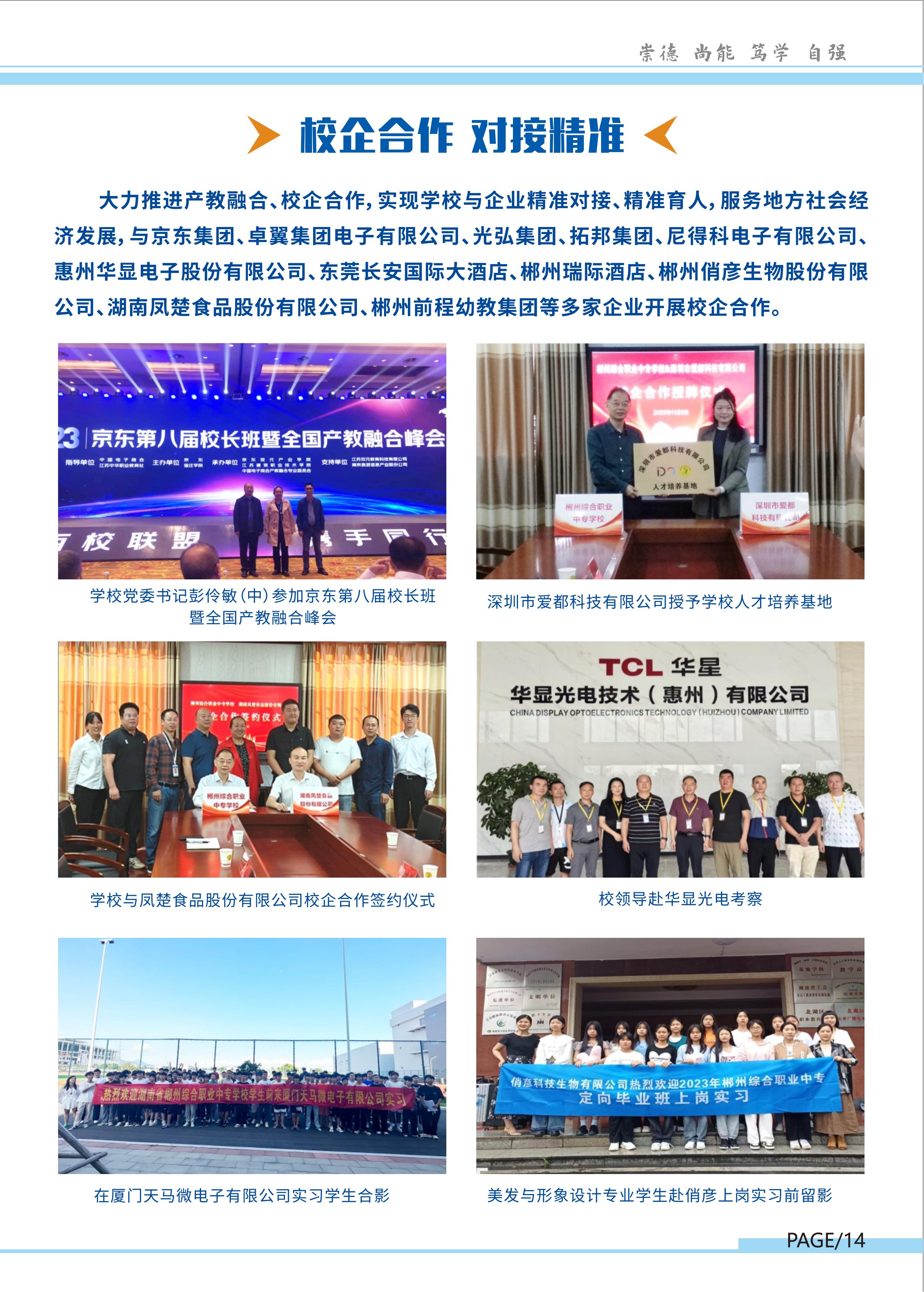 2025年招生简章_14.jpg