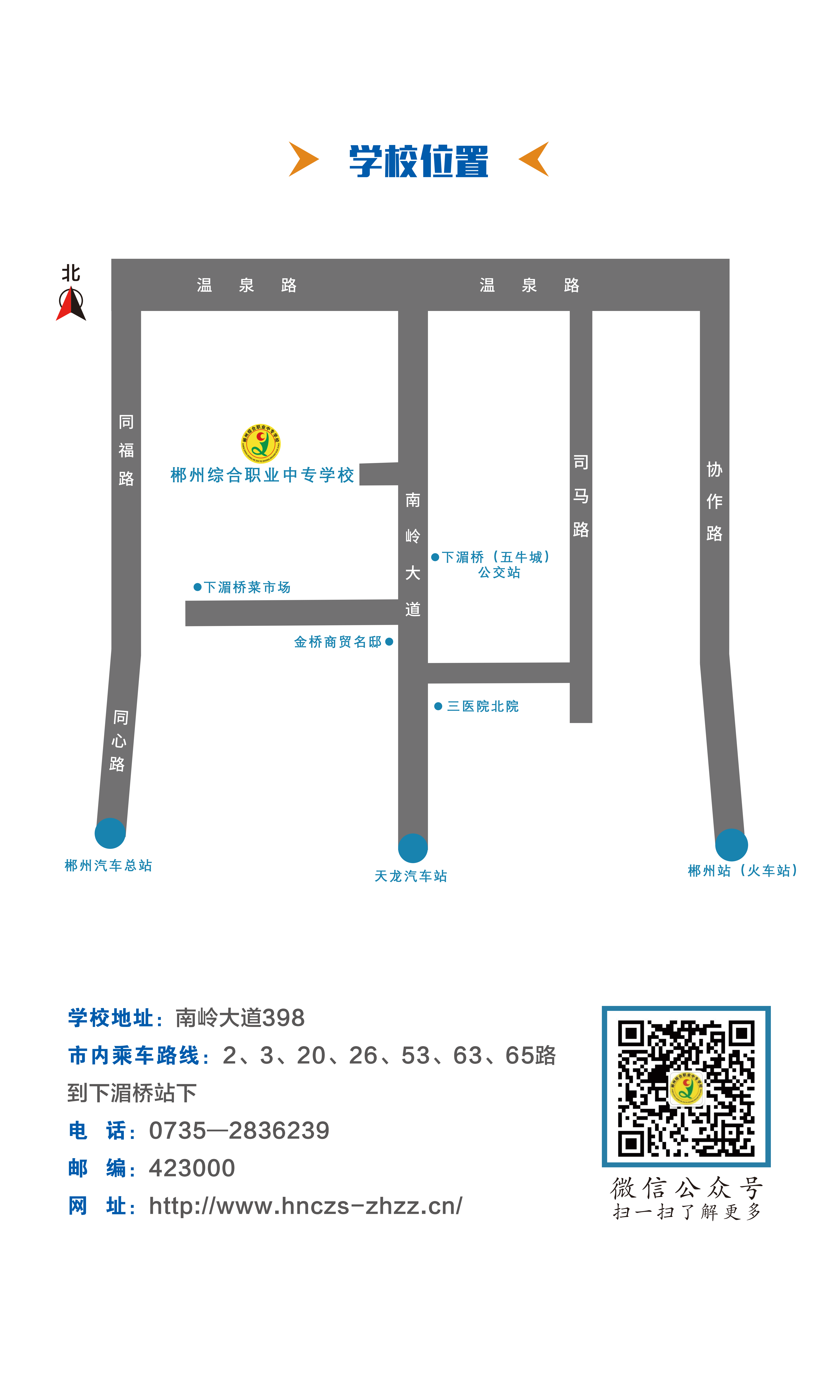 职中 2026年招生简章 公众号图片(1)_23.png
